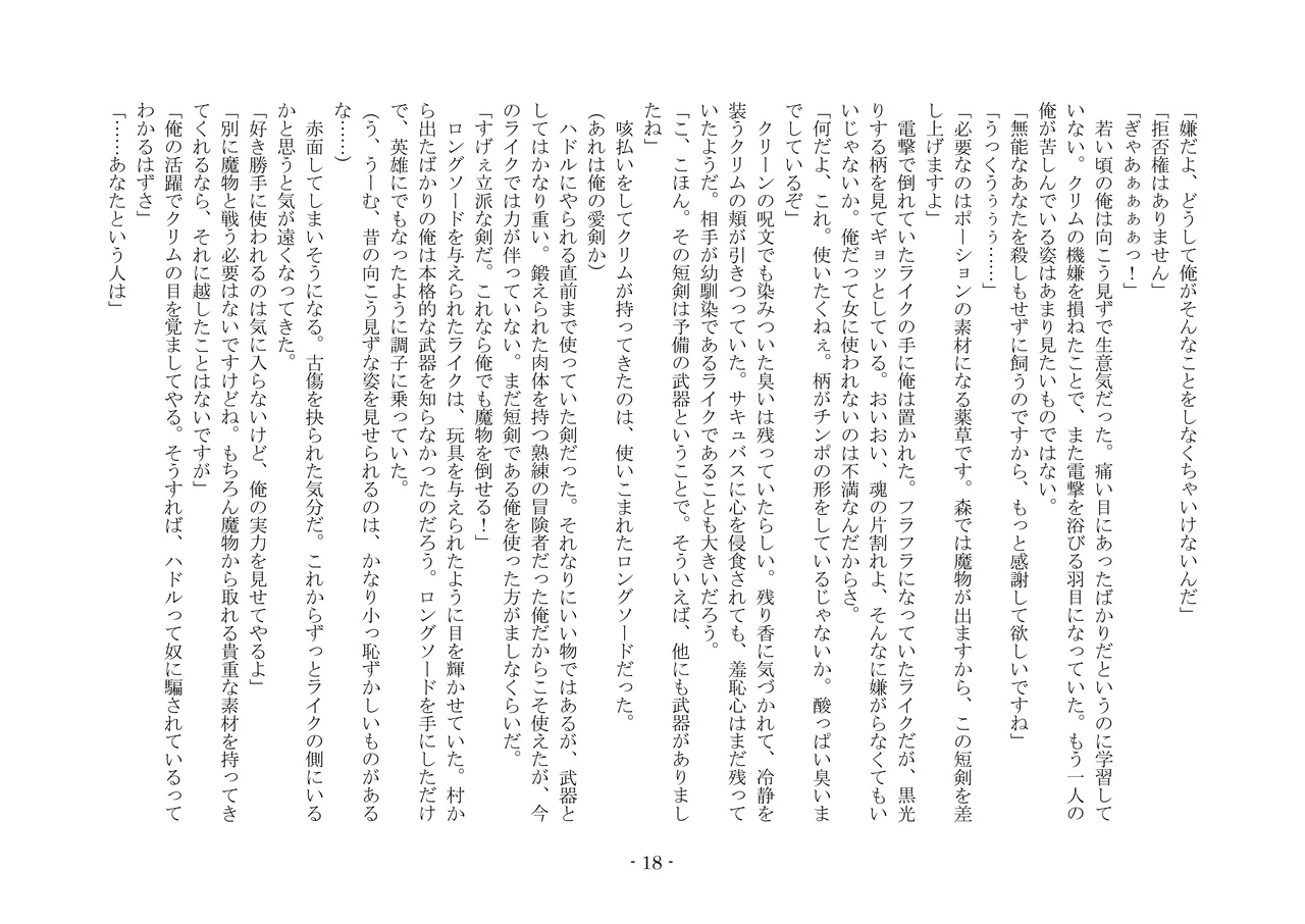 [夢幻館 (愛に死す、栗餅ちづる)] 女好きの魔剣 [DL版] imagen número 27