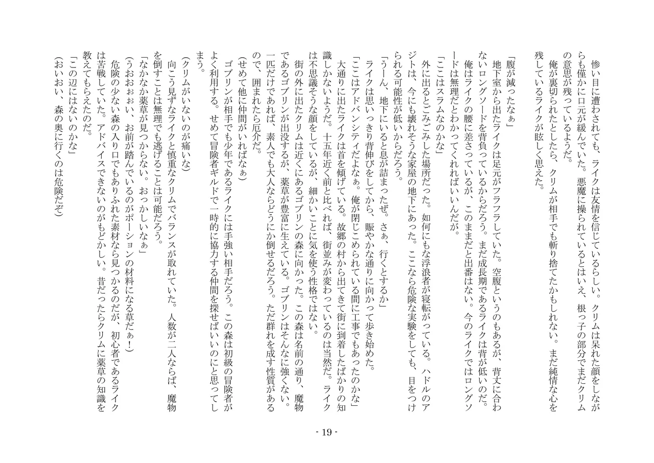 [夢幻館 (愛に死す、栗餅ちづる)] 女好きの魔剣 [DL版] imagen número 28