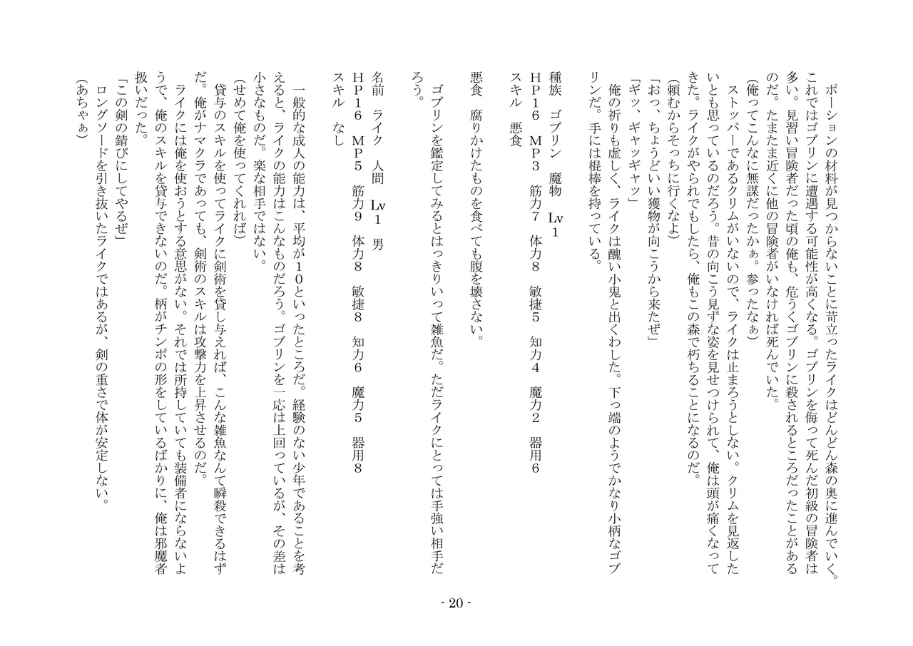 [夢幻館 (愛に死す、栗餅ちづる)] 女好きの魔剣 [DL版] imagen número 29