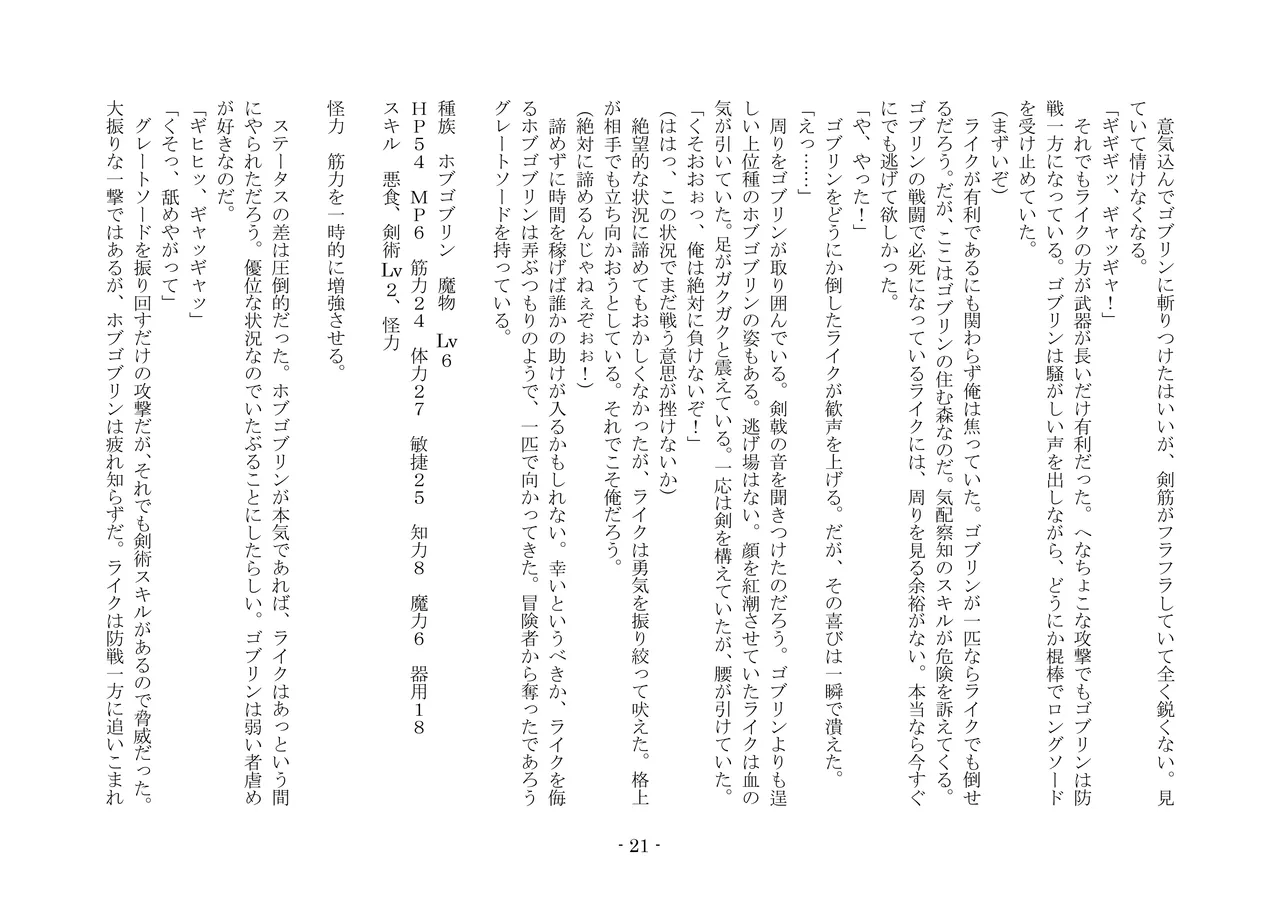 [夢幻館 (愛に死す、栗餅ちづる)] 女好きの魔剣 [DL版] imagen número 30