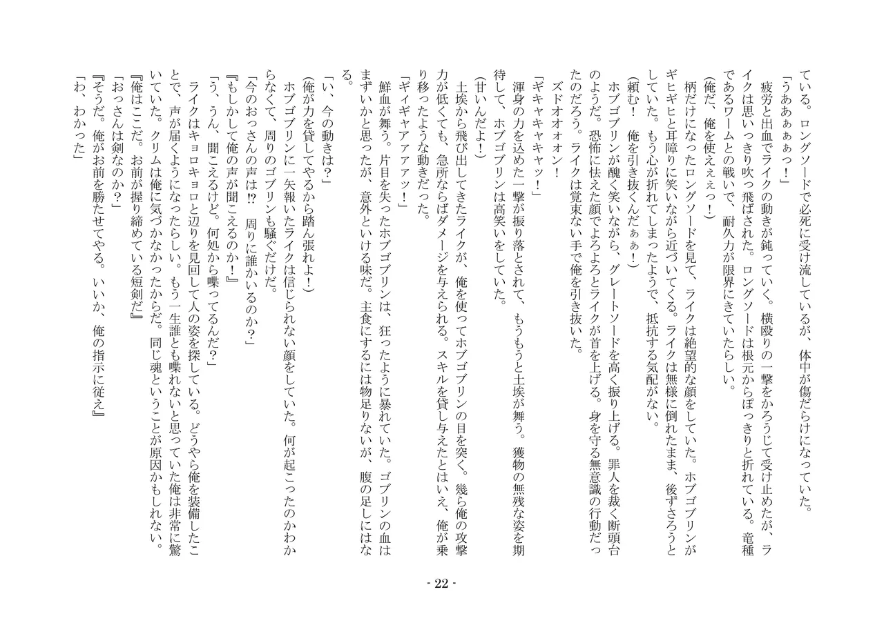 [夢幻館 (愛に死す、栗餅ちづる)] 女好きの魔剣 [DL版] imagen número 31