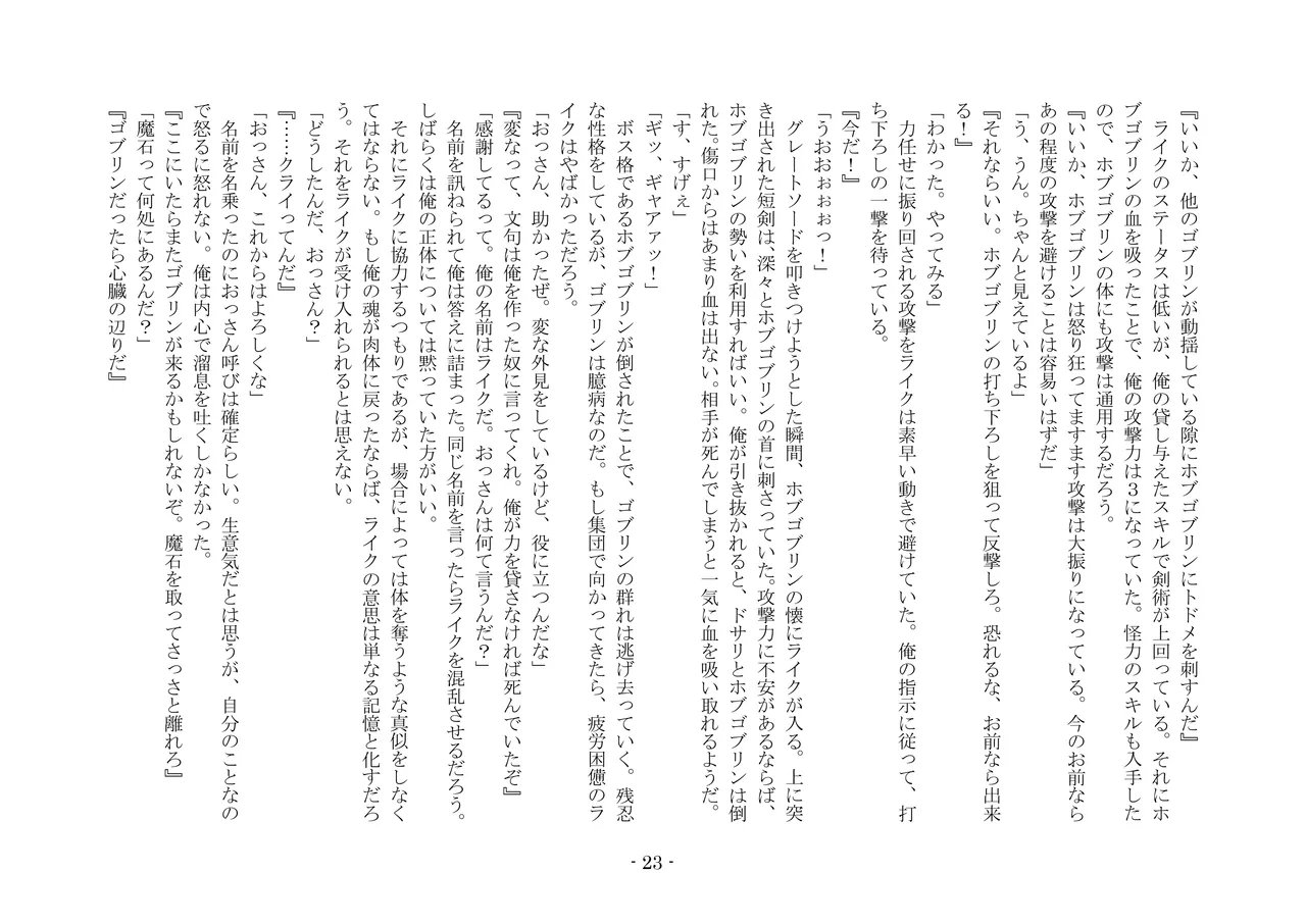 [夢幻館 (愛に死す、栗餅ちづる)] 女好きの魔剣 [DL版] imagen número 32