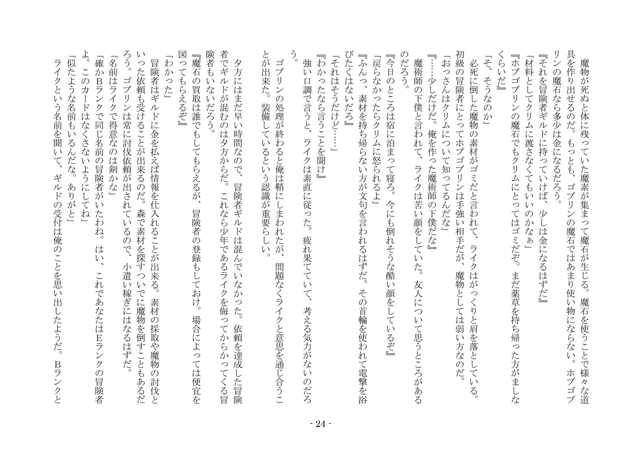 [夢幻館 (愛に死す、栗餅ちづる)] 女好きの魔剣 [DL版] imagen número 33