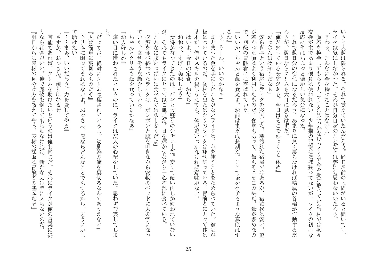 [夢幻館 (愛に死す、栗餅ちづる)] 女好きの魔剣 [DL版] imagen número 34