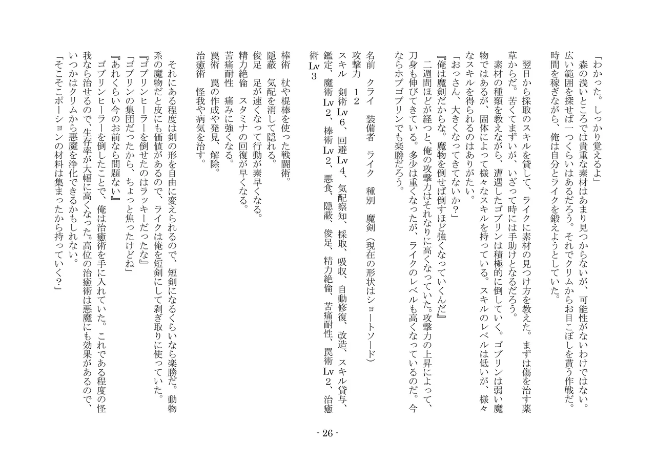 [夢幻館 (愛に死す、栗餅ちづる)] 女好きの魔剣 [DL版] imagen número 35