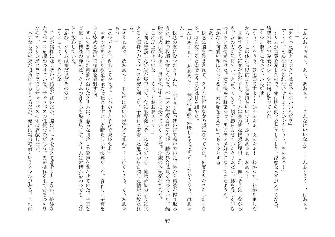 [夢幻館 (愛に死す、栗餅ちづる)] 女好きの魔剣 [DL版] imagen número 46