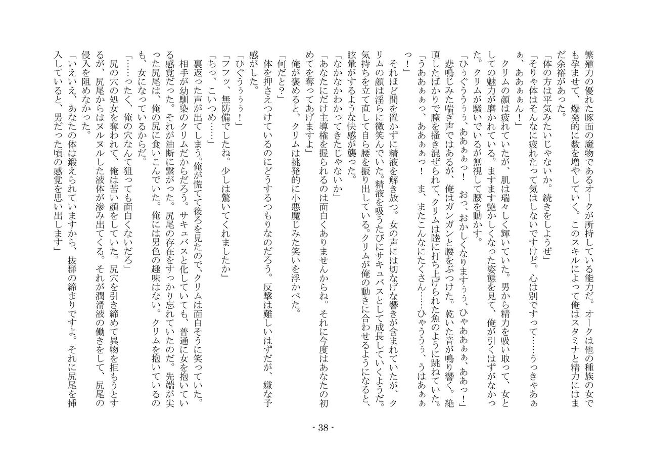 [夢幻館 (愛に死す、栗餅ちづる)] 女好きの魔剣 [DL版] imagen número 47