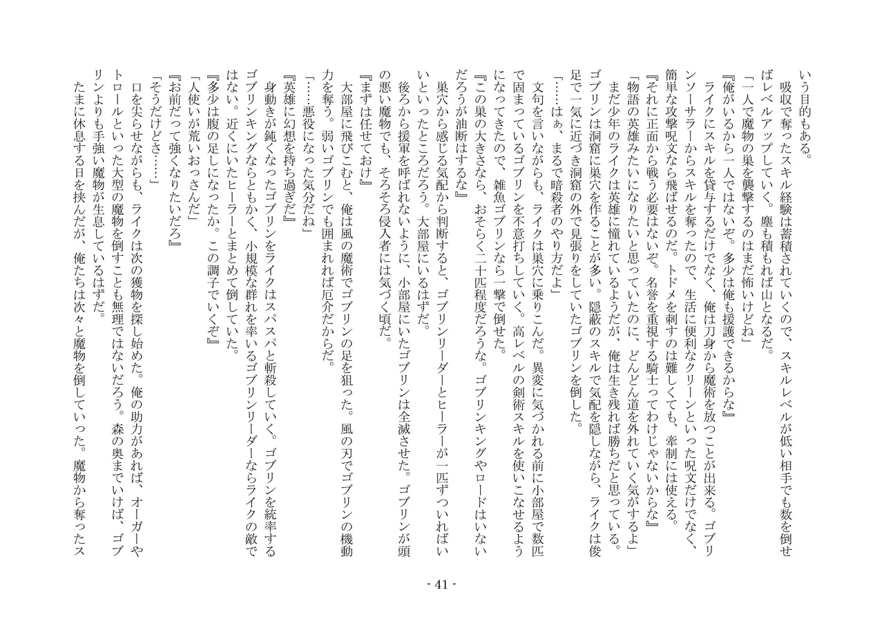 [夢幻館 (愛に死す、栗餅ちづる)] 女好きの魔剣 [DL版] imagen número 50