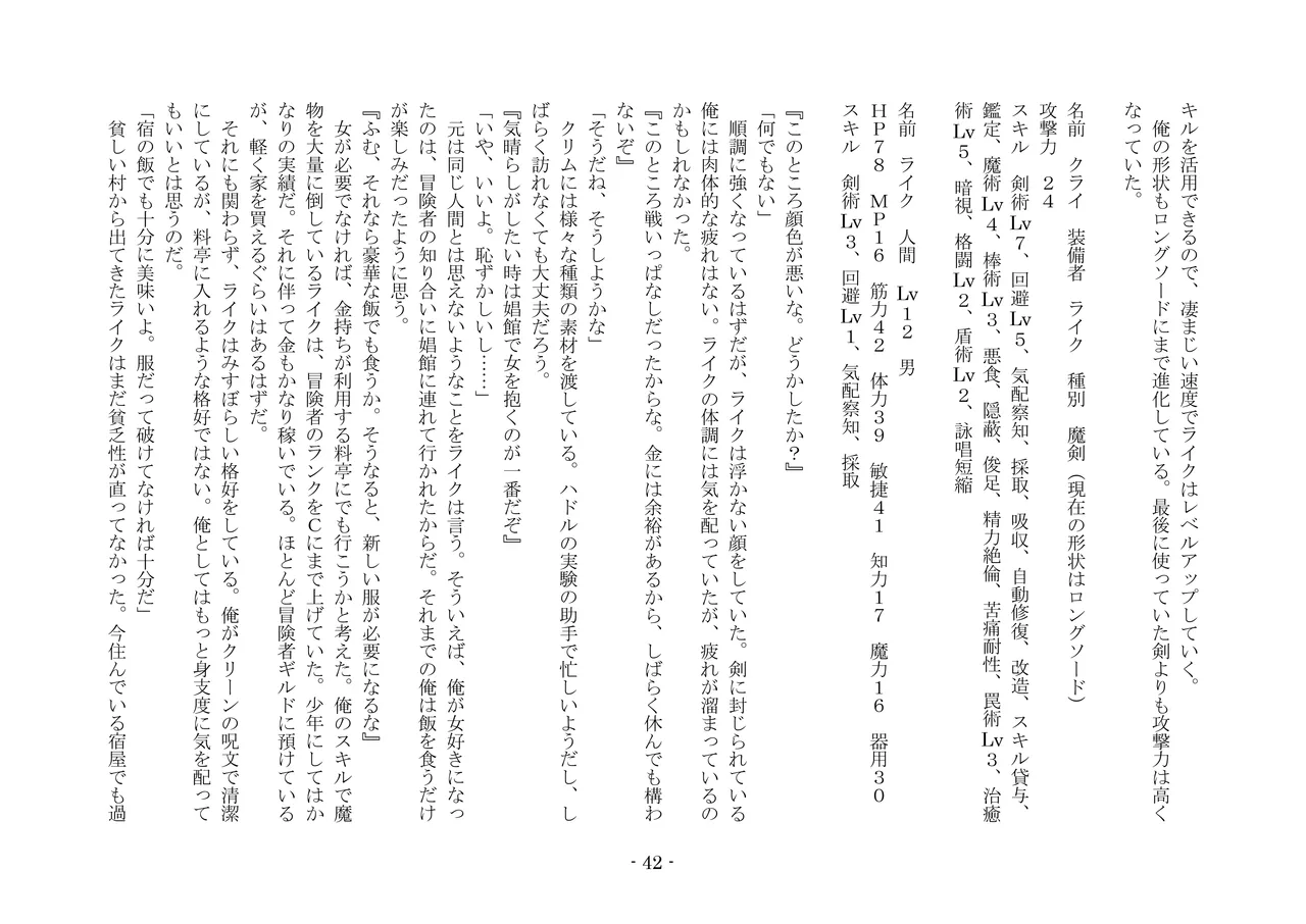 [夢幻館 (愛に死す、栗餅ちづる)] 女好きの魔剣 [DL版] imagen número 51