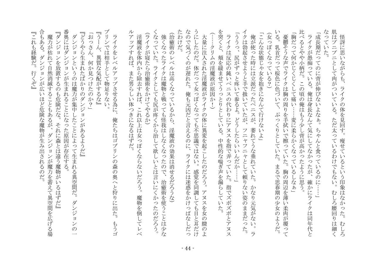 [夢幻館 (愛に死す、栗餅ちづる)] 女好きの魔剣 [DL版] imagen número 53