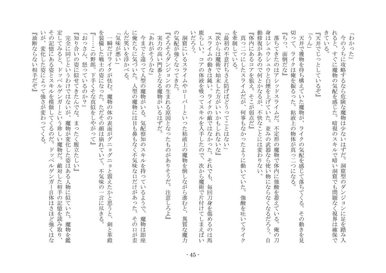 [夢幻館 (愛に死す、栗餅ちづる)] 女好きの魔剣 [DL版] imagen número 54