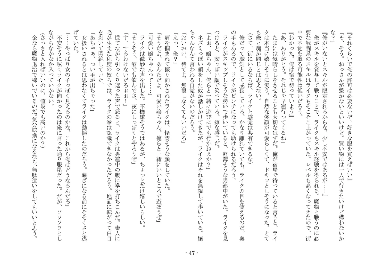 [夢幻館 (愛に死す、栗餅ちづる)] 女好きの魔剣 [DL版] imagen número 56