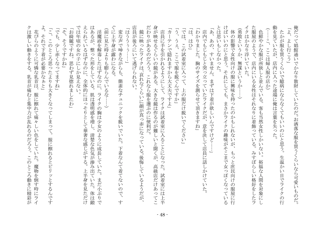 [夢幻館 (愛に死す、栗餅ちづる)] 女好きの魔剣 [DL版] imagen número 57