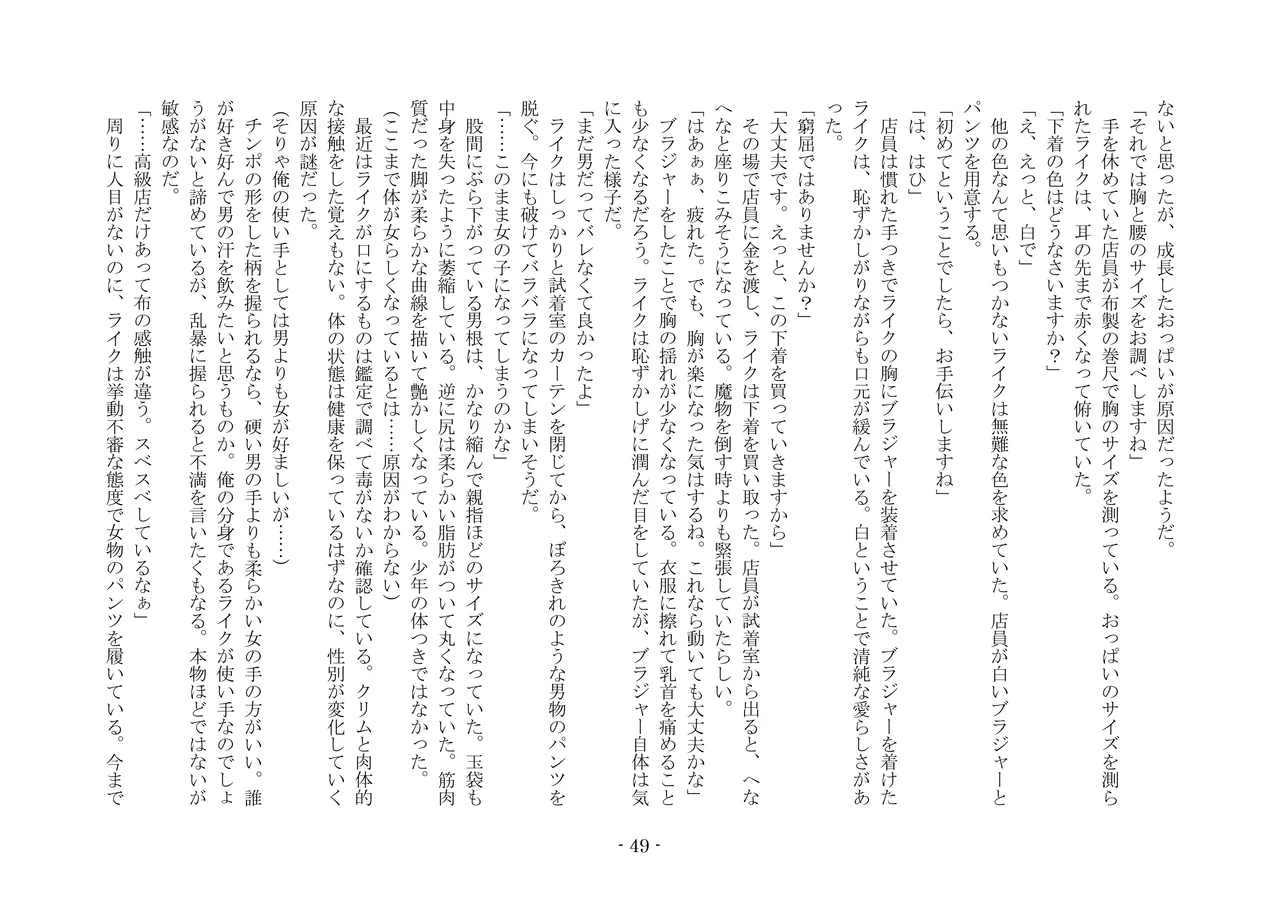 [夢幻館 (愛に死す、栗餅ちづる)] 女好きの魔剣 [DL版] imagen número 58