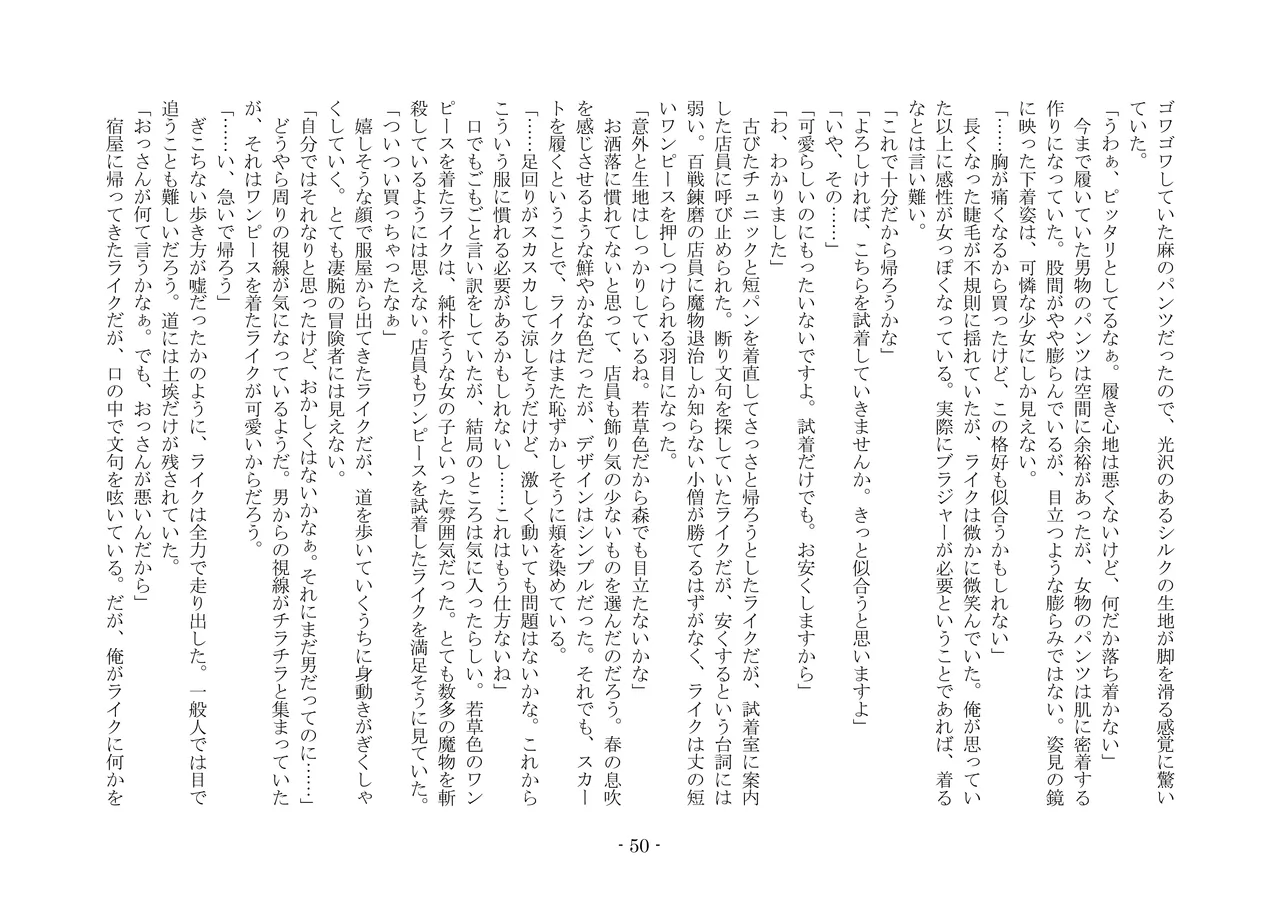 [夢幻館 (愛に死す、栗餅ちづる)] 女好きの魔剣 [DL版] imagen número 59