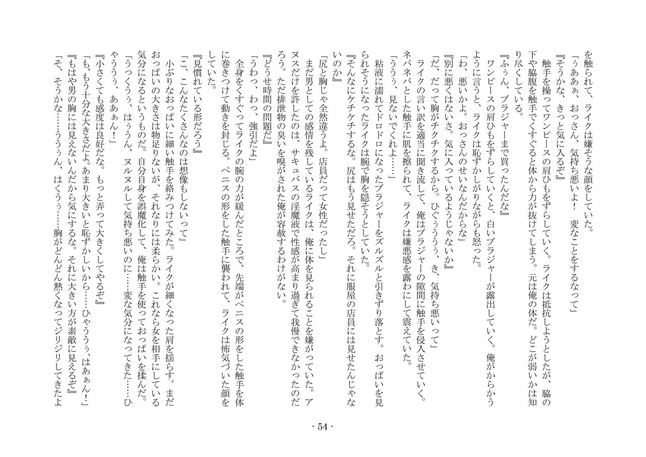 [夢幻館 (愛に死す、栗餅ちづる)] 女好きの魔剣 [DL版] imagen número 63