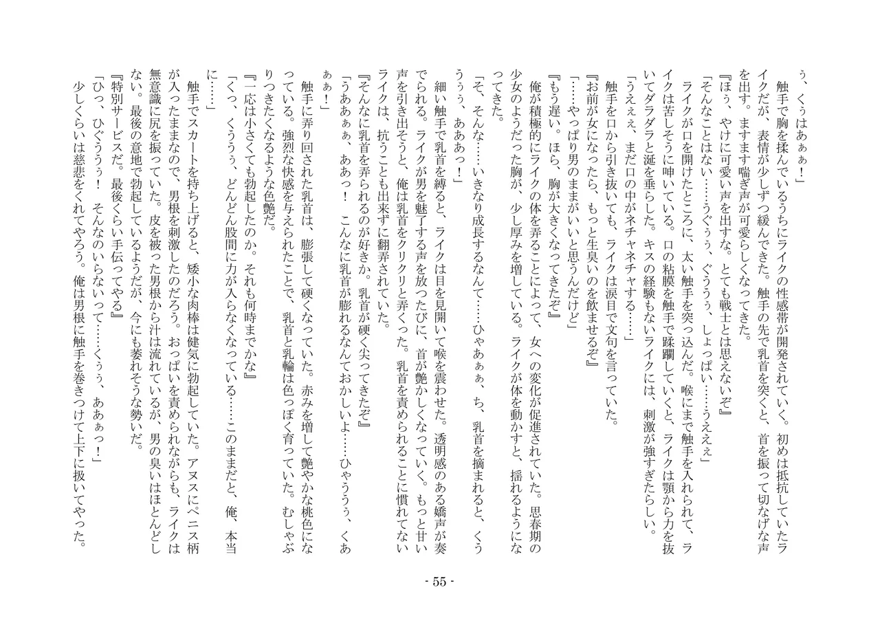 [夢幻館 (愛に死す、栗餅ちづる)] 女好きの魔剣 [DL版] imagen número 64