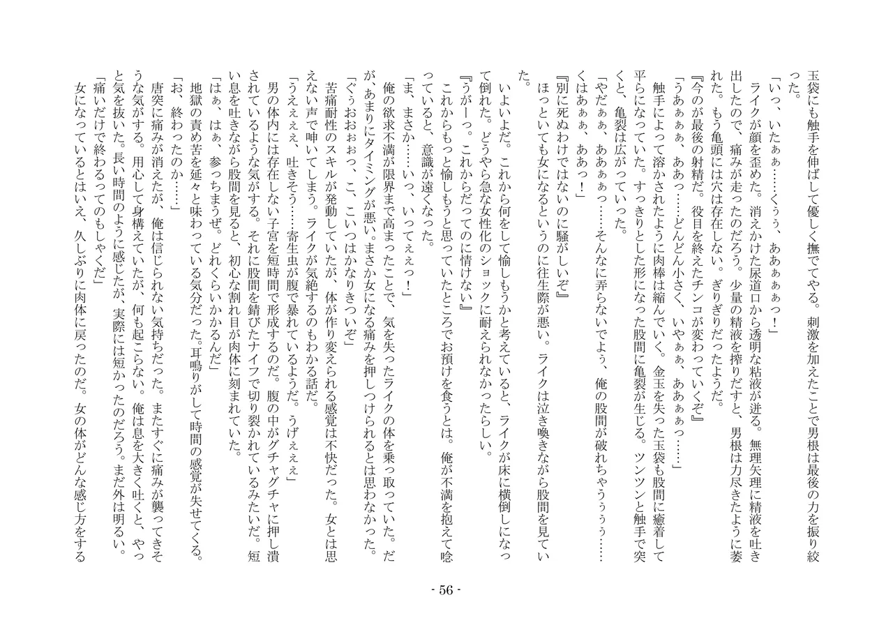 [夢幻館 (愛に死す、栗餅ちづる)] 女好きの魔剣 [DL版] imagen número 65