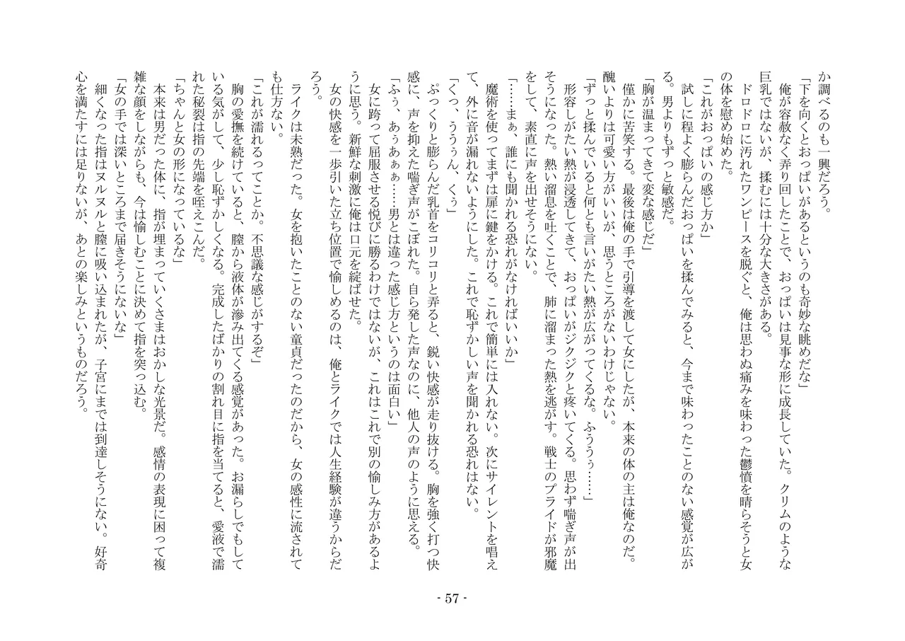 [夢幻館 (愛に死す、栗餅ちづる)] 女好きの魔剣 [DL版] imagen número 66