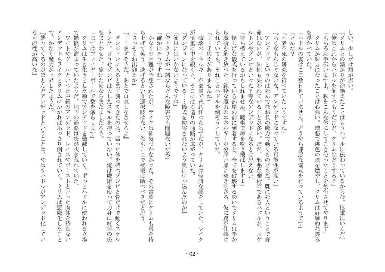 [夢幻館 (愛に死す、栗餅ちづる)] 女好きの魔剣 [DL版] imagen número 71