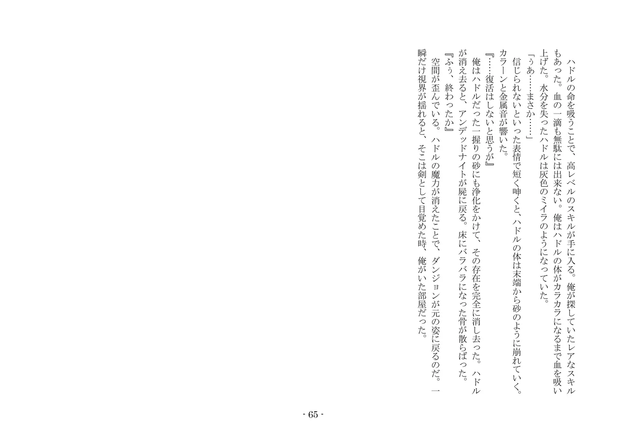 [夢幻館 (愛に死す、栗餅ちづる)] 女好きの魔剣 [DL版] imagen número 74