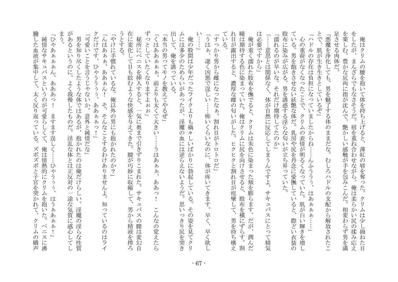 [夢幻館 (愛に死す、栗餅ちづる)] 女好きの魔剣 [DL版] imagen número 76