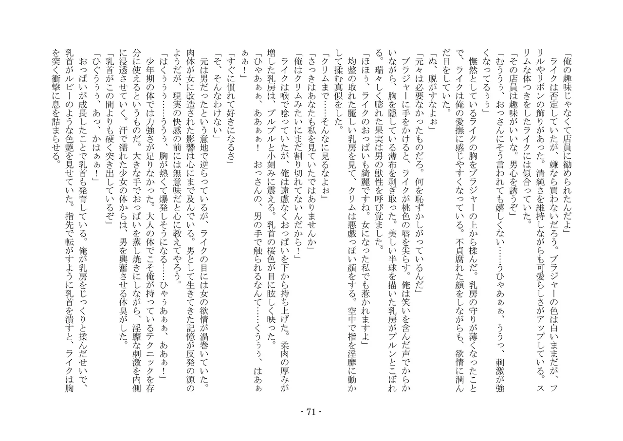 [夢幻館 (愛に死す、栗餅ちづる)] 女好きの魔剣 [DL版] imagen número 80