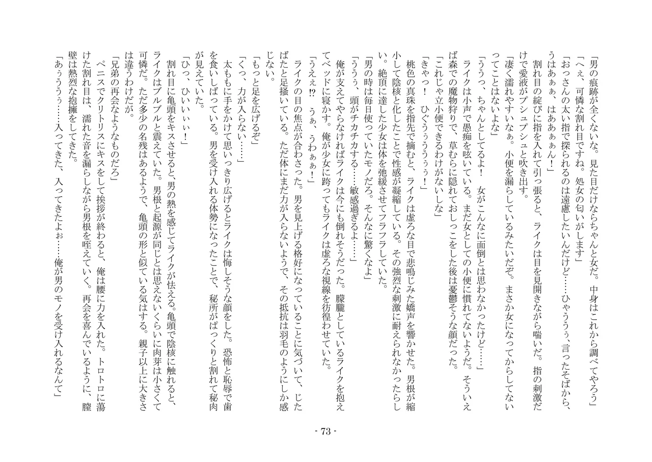 [夢幻館 (愛に死す、栗餅ちづる)] 女好きの魔剣 [DL版] imagen número 82