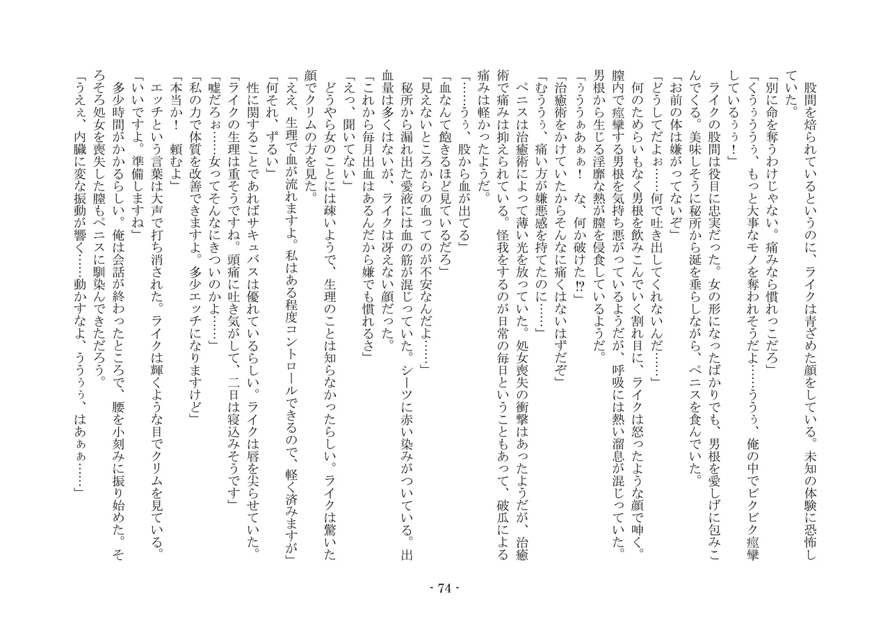 [夢幻館 (愛に死す、栗餅ちづる)] 女好きの魔剣 [DL版] imagen número 83