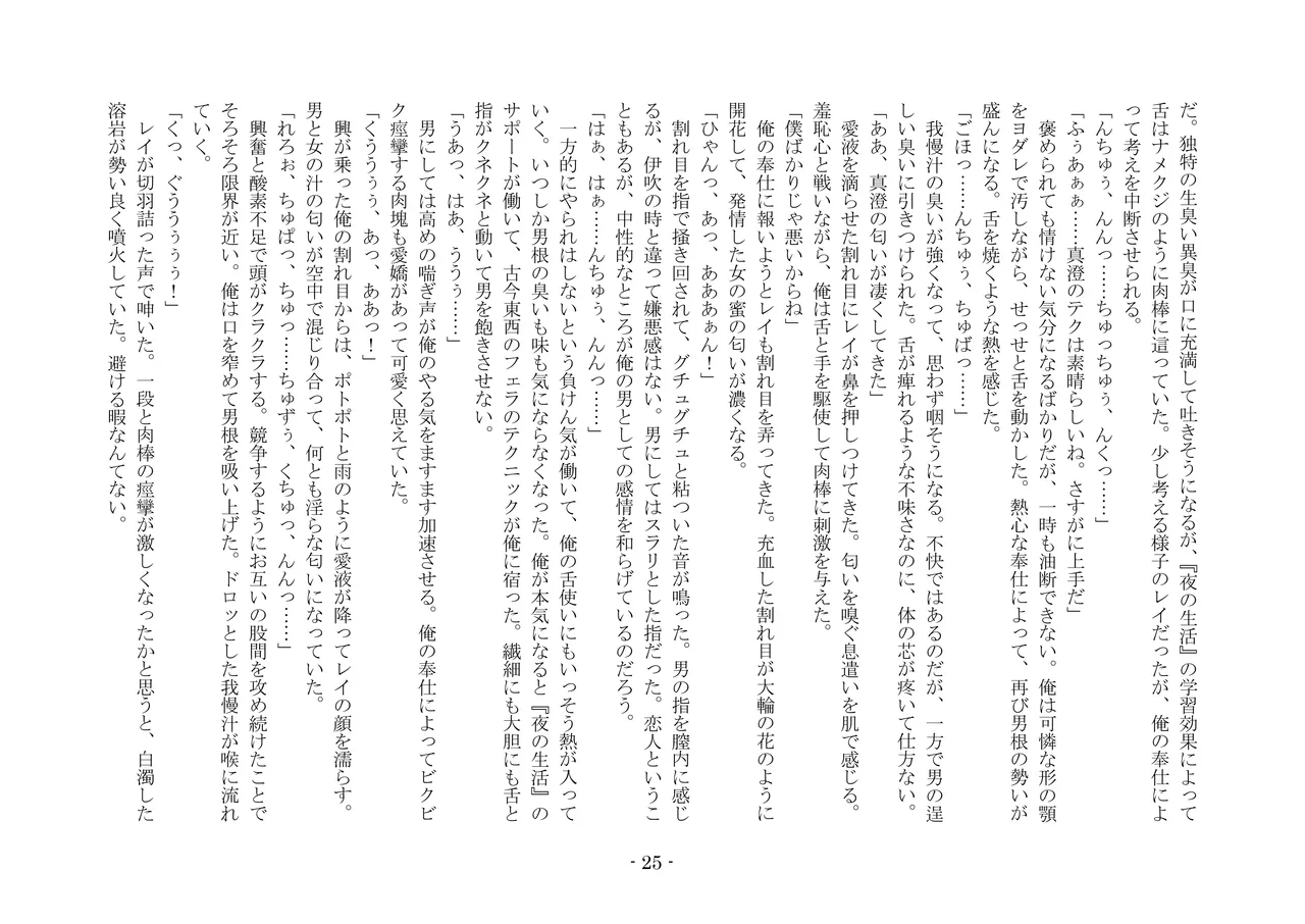 [夢幻館 (愛に死す、孝至)] こんなはずじゃなかったのに [DL版] изображение № 35