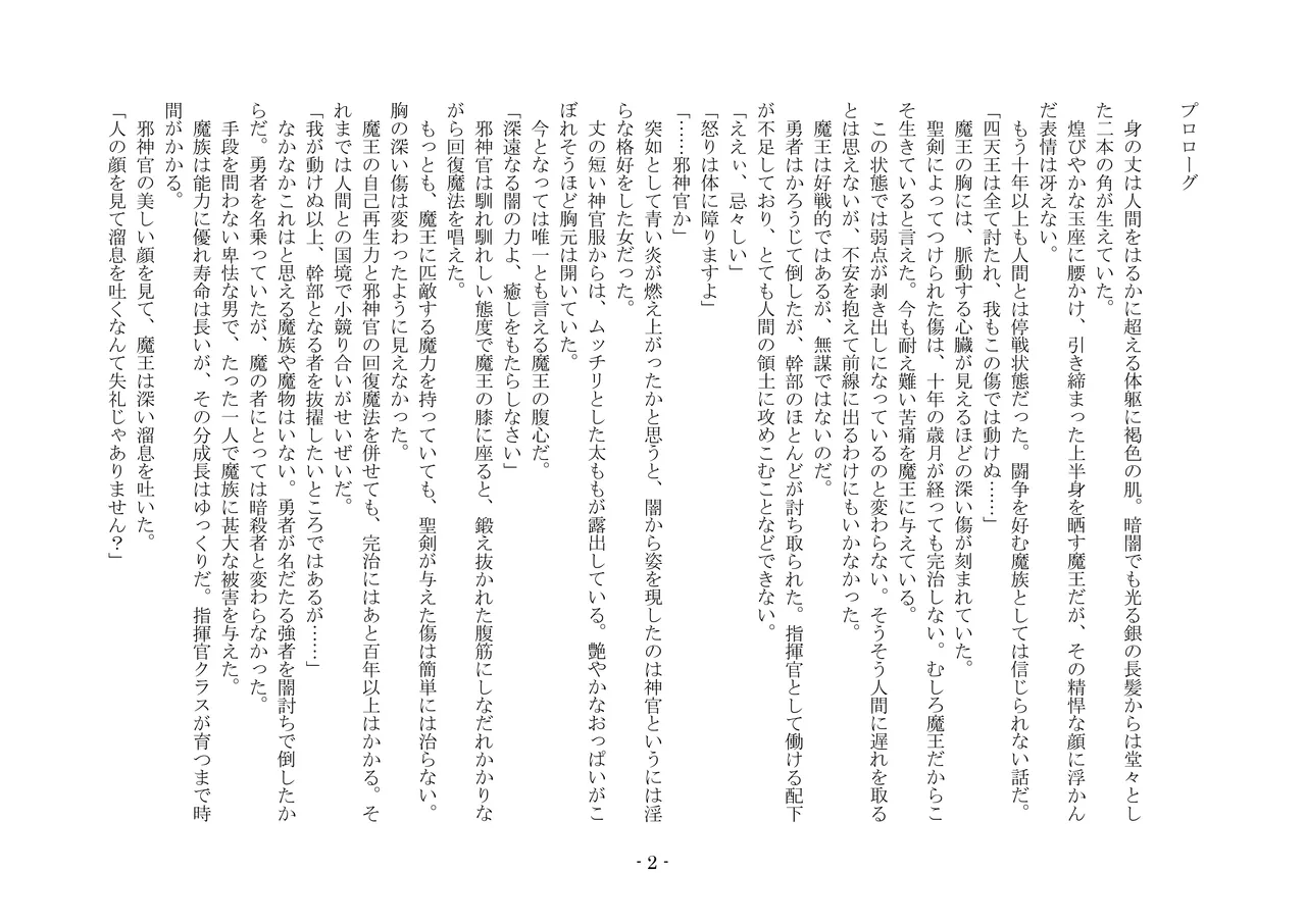 [夢幻館 (愛に死す、カネコナオヤ)] 転生の神殿にようこそ [DL版] изображение № 9