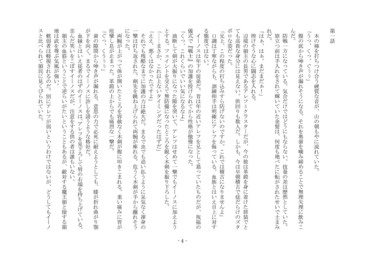 [夢幻館 (愛に死す、カネコナオヤ)] 転生の神殿にようこそ [DL版] изображение № 11