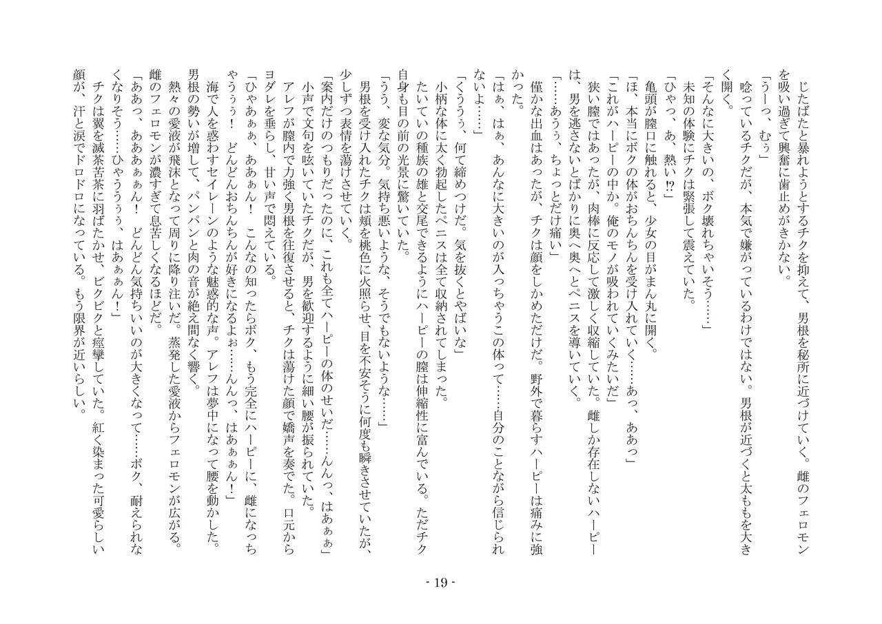 [夢幻館 (愛に死す、カネコナオヤ)] 転生の神殿にようこそ [DL版] изображение № 26