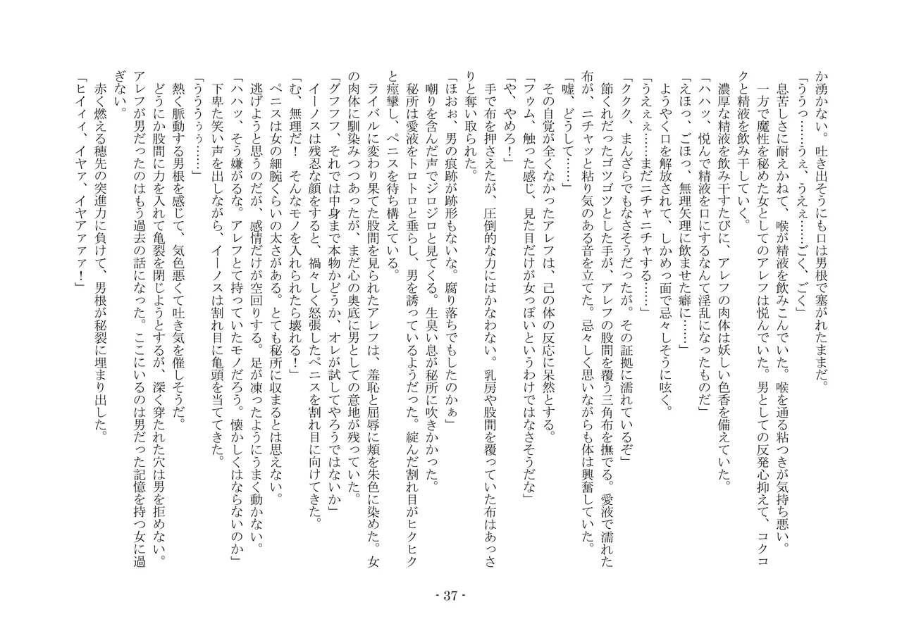 [夢幻館 (愛に死す、カネコナオヤ)] 転生の神殿にようこそ [DL版] изображение № 44