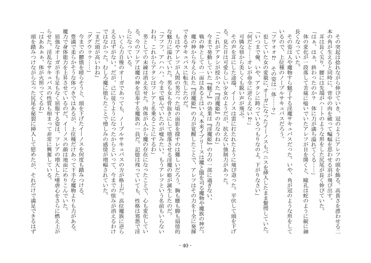 [夢幻館 (愛に死す、カネコナオヤ)] 転生の神殿にようこそ [DL版] изображение № 47