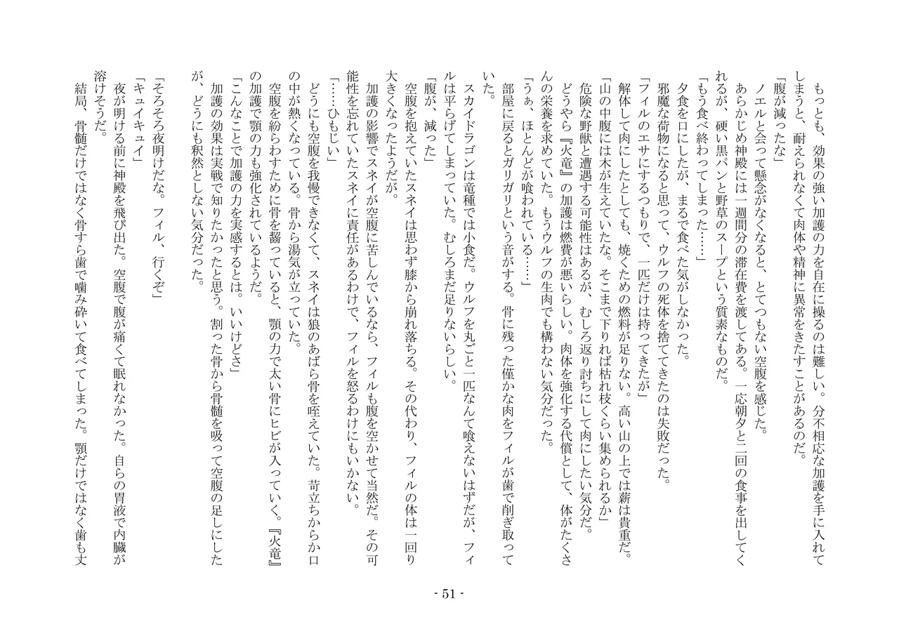 [夢幻館 (愛に死す、カネコナオヤ)] 転生の神殿にようこそ [DL版] изображение № 58