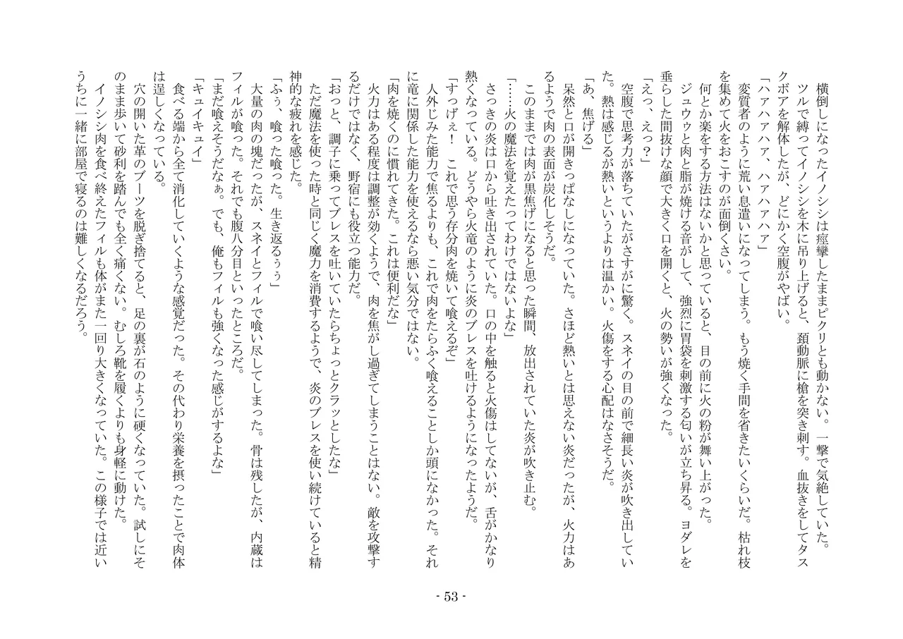 [夢幻館 (愛に死す、カネコナオヤ)] 転生の神殿にようこそ [DL版] изображение № 60