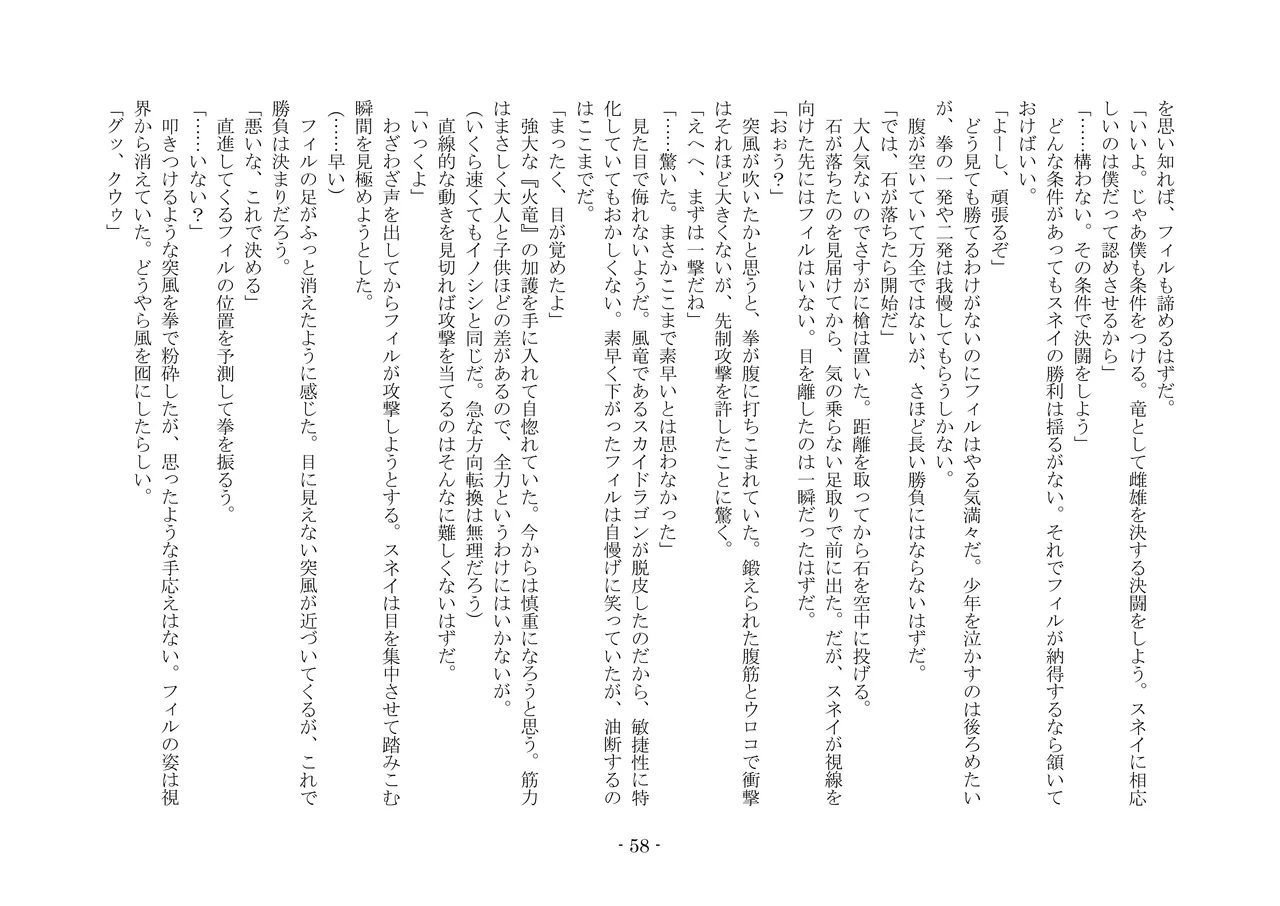 [夢幻館 (愛に死す、カネコナオヤ)] 転生の神殿にようこそ [DL版] изображение № 65