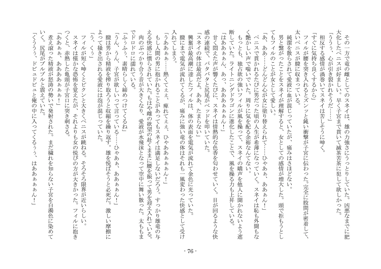 [夢幻館 (愛に死す、カネコナオヤ)] 転生の神殿にようこそ [DL版] изображение № 83