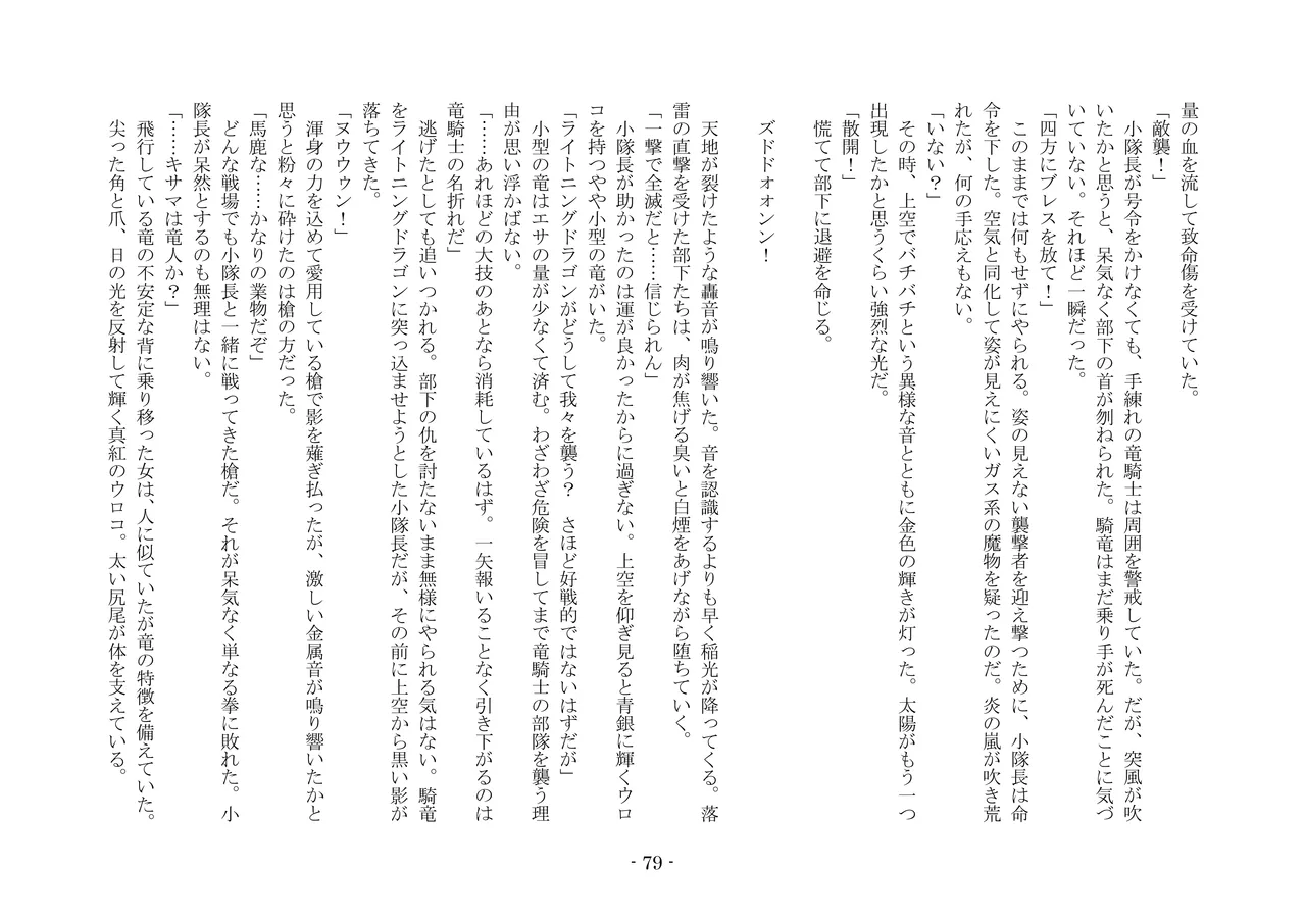 [夢幻館 (愛に死す、カネコナオヤ)] 転生の神殿にようこそ [DL版] изображение № 86