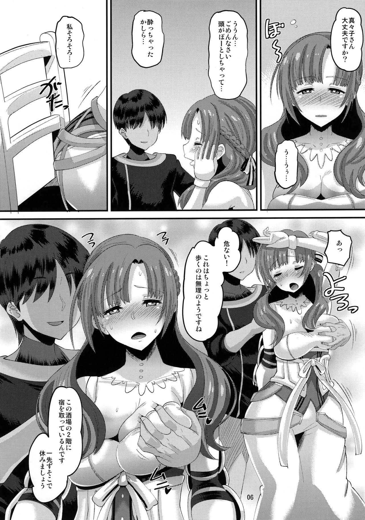 (C96) [AMP (Norakuro Nero)] Musuko to Onaji Toshigoro no Otoko ni Otosareru Okaa-san wa Suki desu ka? (Tsujou Kougeki ga Zentai Kougeki de 2-kai Kougeki no Okaasan wa Suki desu ka?) [Decensored] image number 5