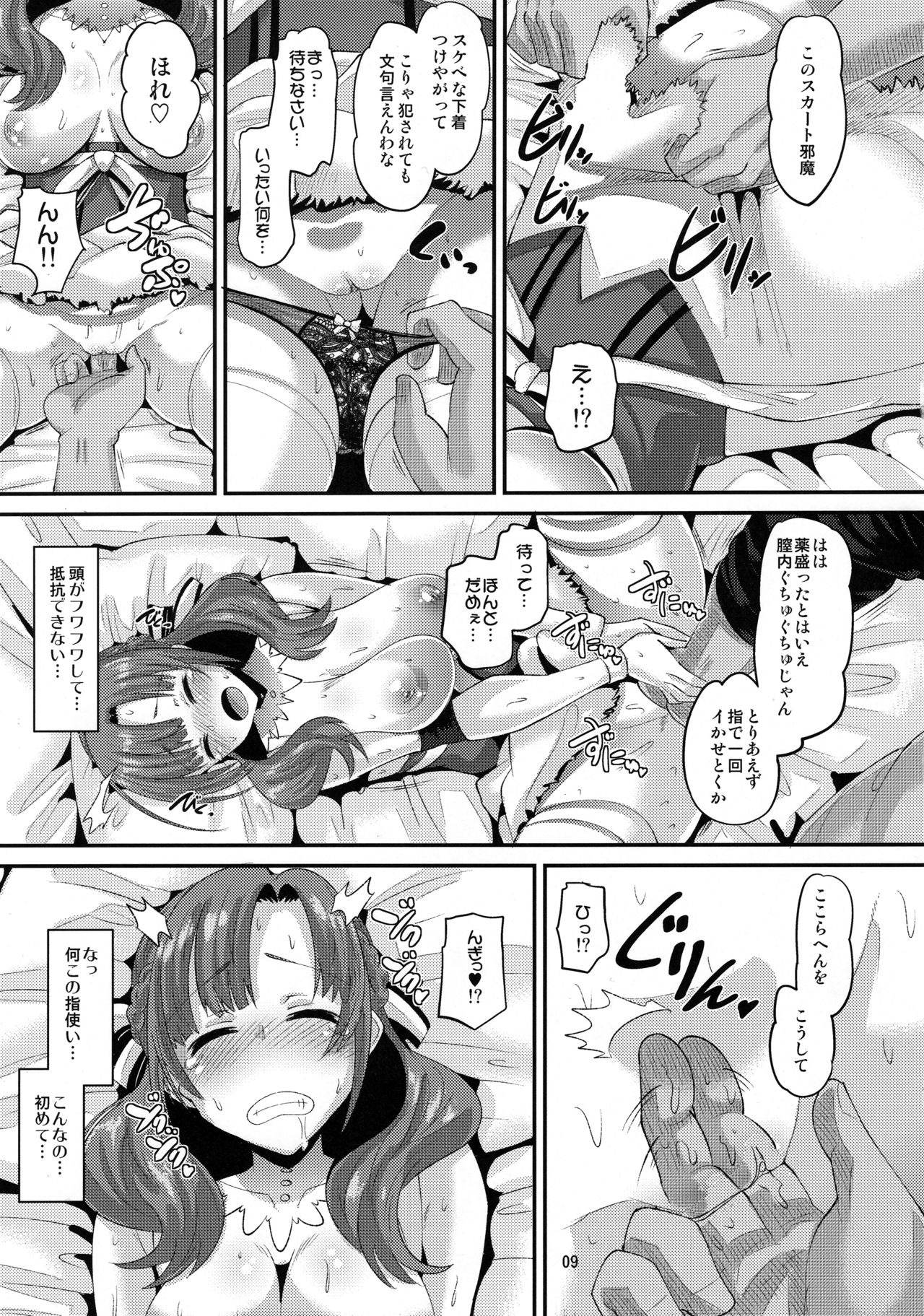 (C96) [AMP (Norakuro Nero)] Musuko to Onaji Toshigoro no Otoko ni Otosareru Okaa-san wa Suki desu ka? (Tsujou Kougeki ga Zentai Kougeki de 2-kai Kougeki no Okaasan wa Suki desu ka?) [Decensored] image number 8