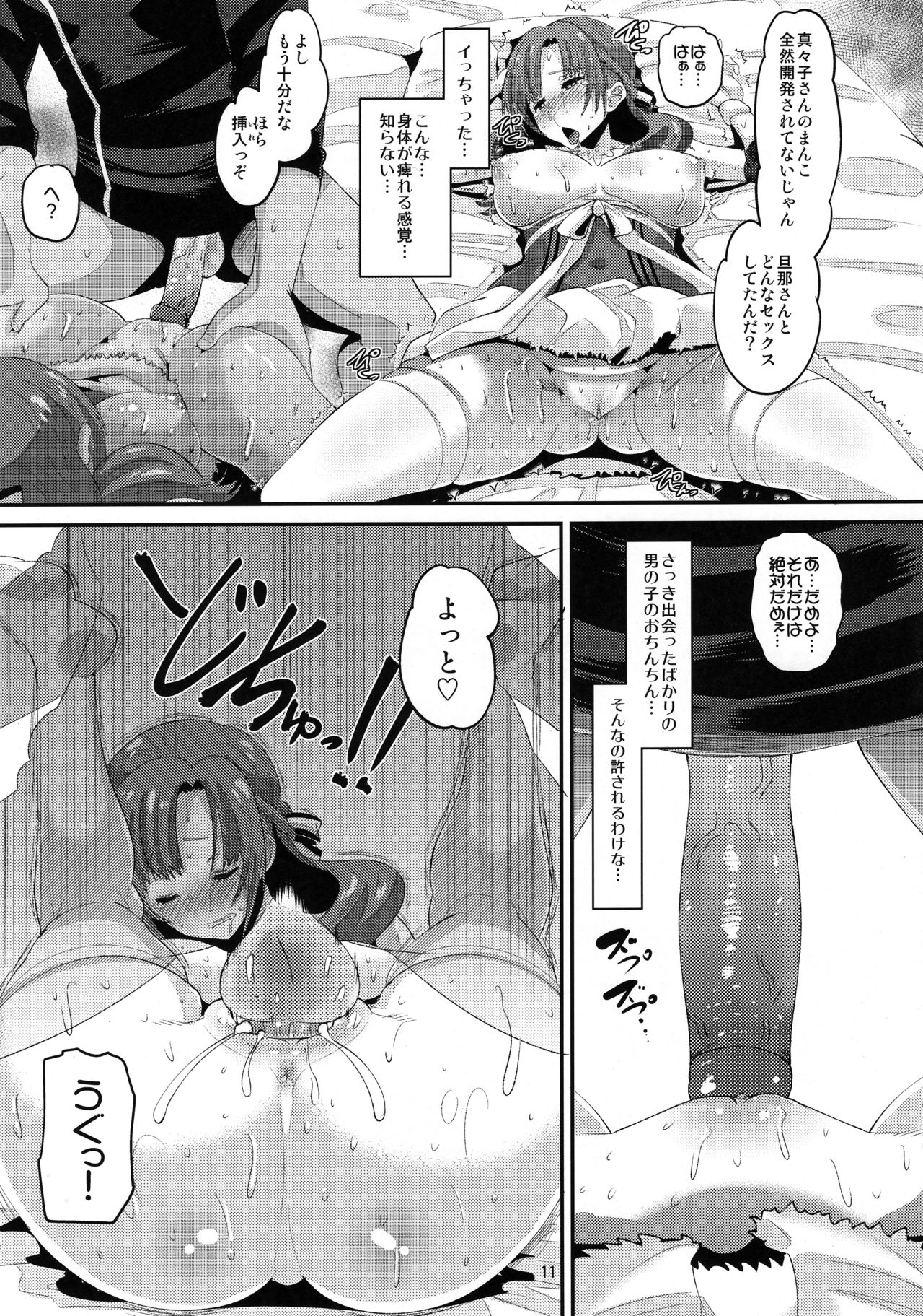 (C96) [AMP (Norakuro Nero)] Musuko to Onaji Toshigoro no Otoko ni Otosareru Okaa-san wa Suki desu ka? (Tsujou Kougeki ga Zentai Kougeki de 2-kai Kougeki no Okaasan wa Suki desu ka?) [Decensored] image number 10