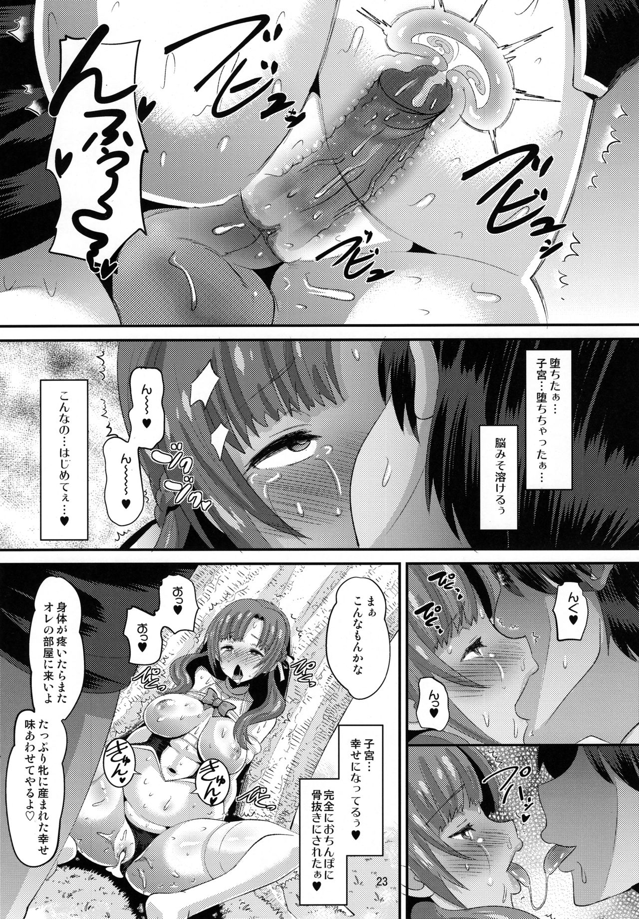 (C96) [AMP (Norakuro Nero)] Musuko to Onaji Toshigoro no Otoko ni Otosareru Okaa-san wa Suki desu ka? (Tsujou Kougeki ga Zentai Kougeki de 2-kai Kougeki no Okaasan wa Suki desu ka?) [Decensored] image number 22