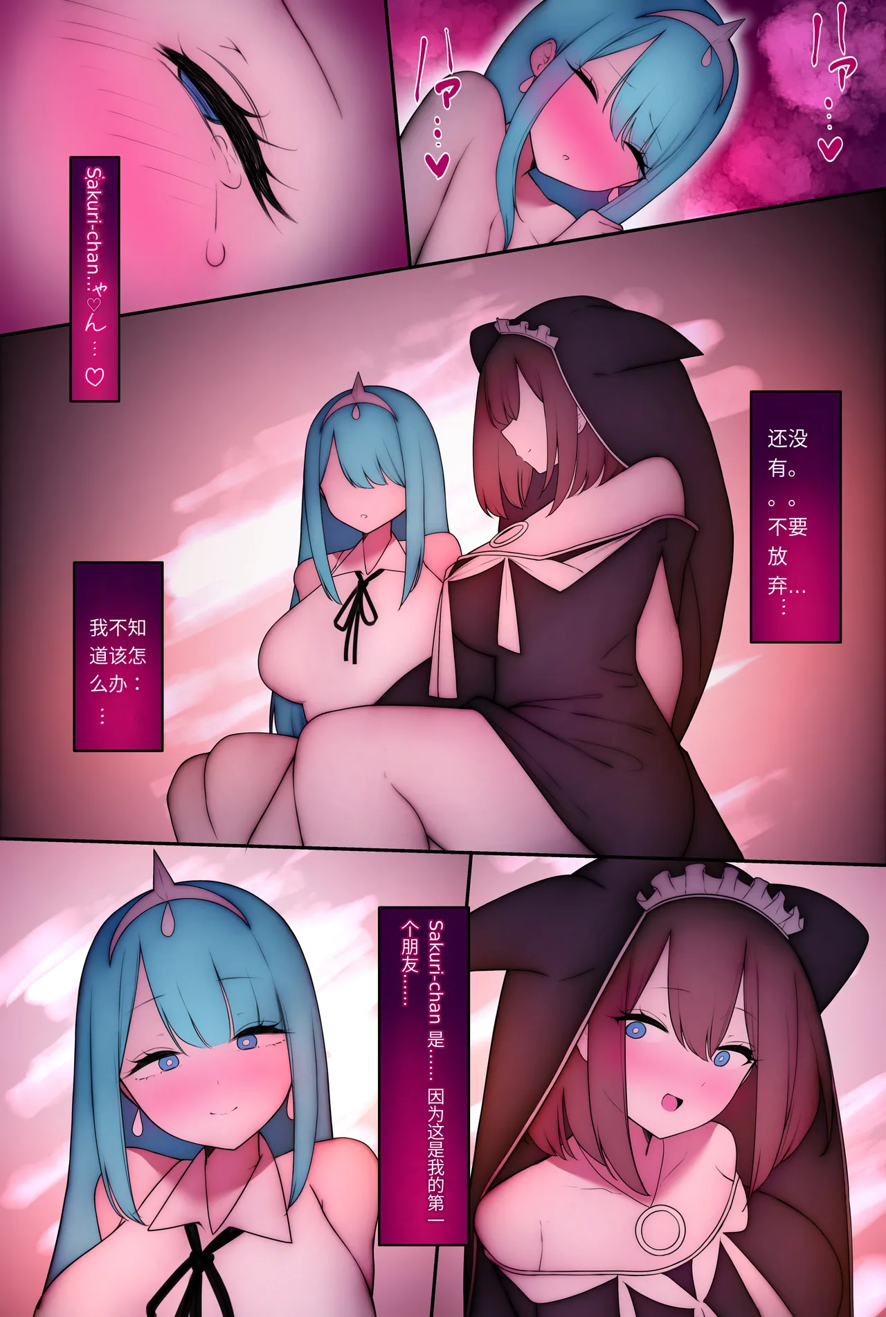 （中文机翻）ふたなり足フェチの天使と悪魔がエッチする話3 Bildnummer 114