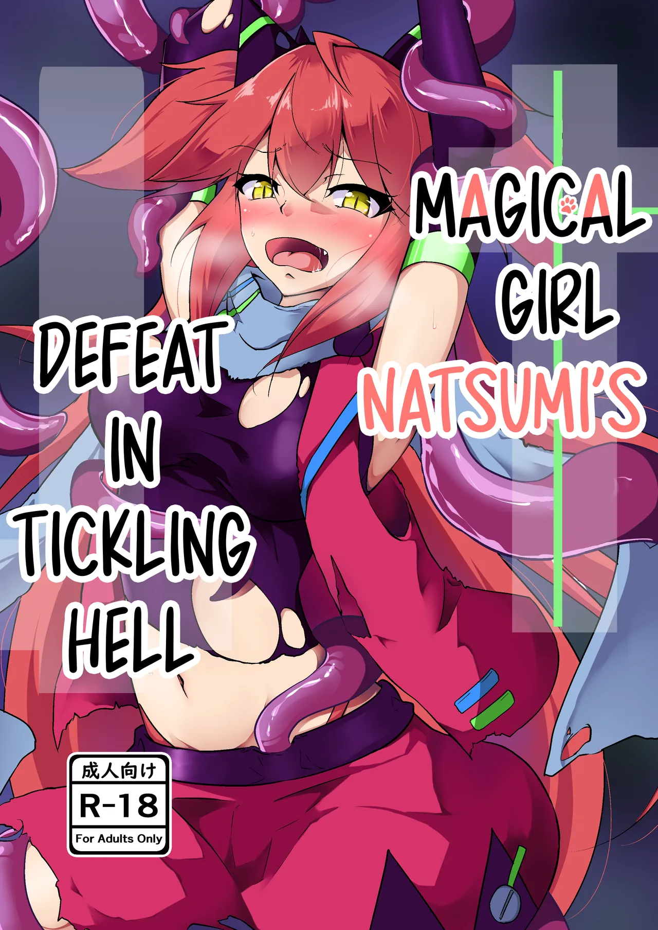 [Ohakagurashi (Nintoku)] Masou Shoujo Natsumi Haiboku no Kusuguri Jigoku |  Magical Girl Natsumi's Defeat in Tickling Hell  [English]  [Digital] numero di immagine  1