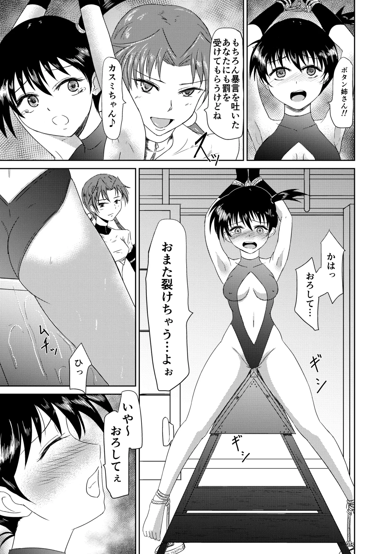 [Ginchaya (Gincha)] TYPE BLUE (Pokémon) [Digital] Bildnummer 6