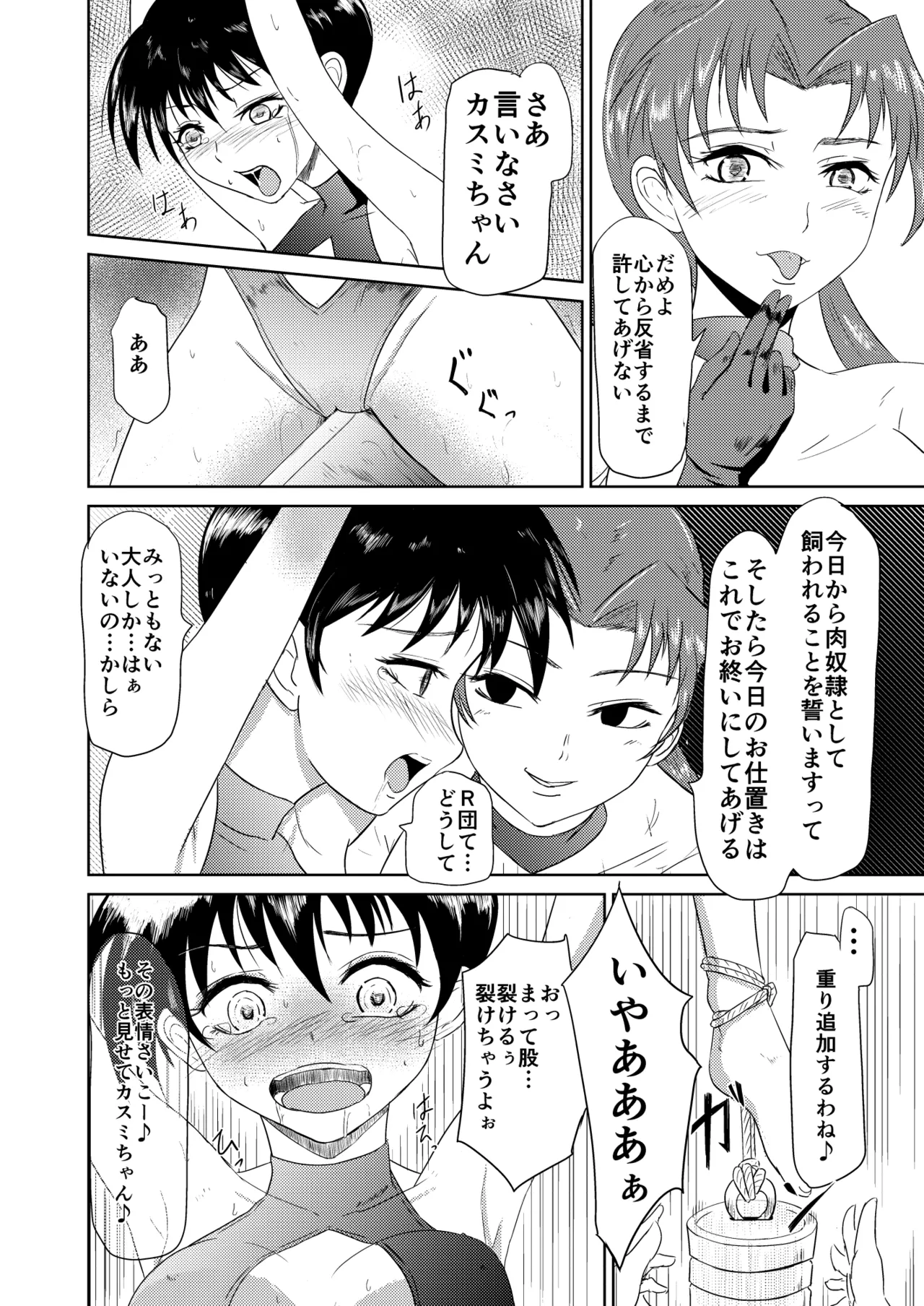 [Ginchaya (Gincha)] TYPE BLUE (Pokémon) [Digital] Bildnummer 7