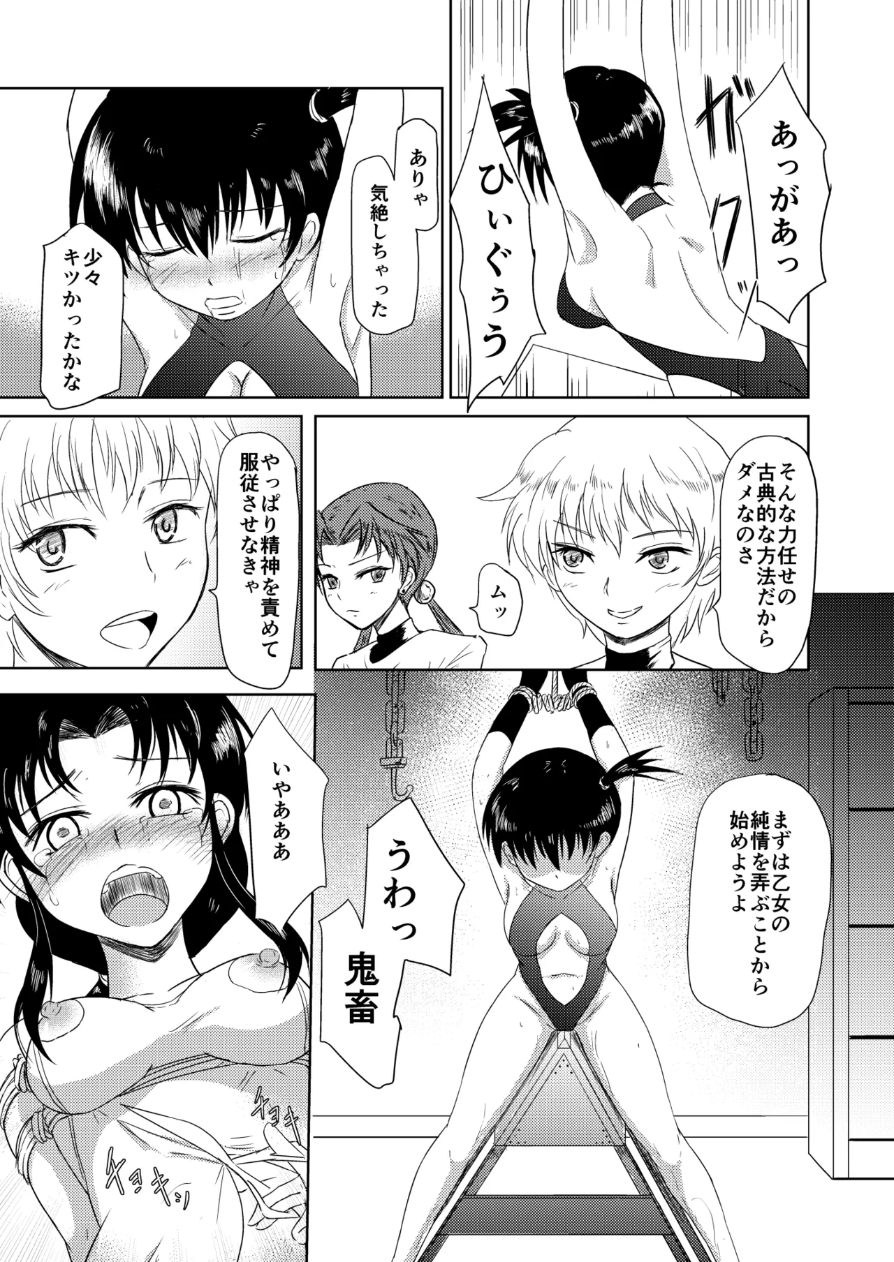 [Ginchaya (Gincha)] TYPE BLUE (Pokémon) [Digital] Bildnummer 8