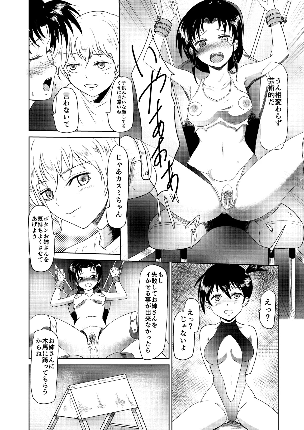 [Ginchaya (Gincha)] TYPE BLUE (Pokémon) [Digital] Bildnummer 9